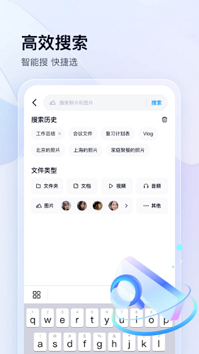 百度网盘展示图4