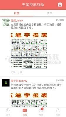 金山打字通2022展示图1