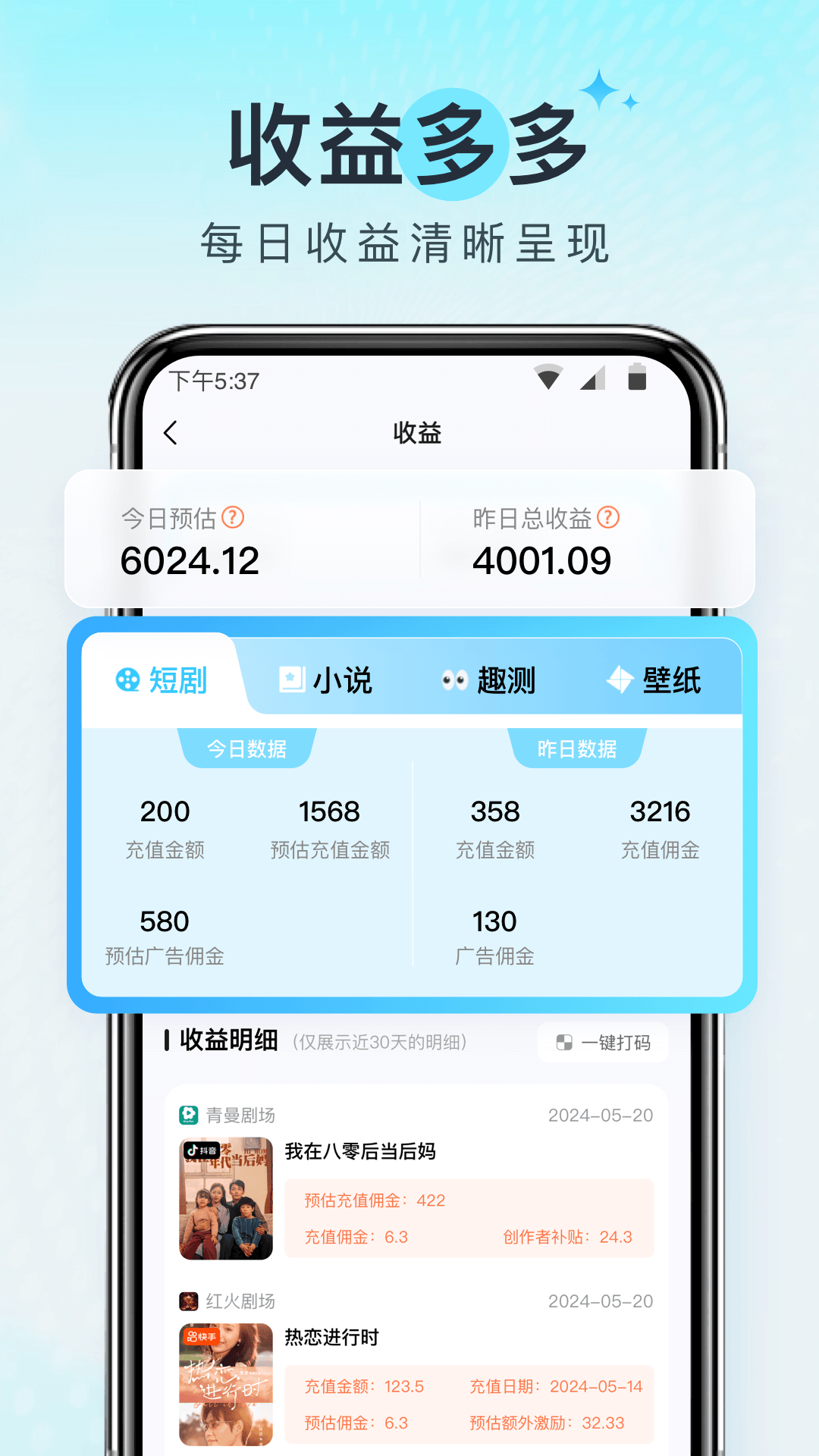 王牌智媒展示图2