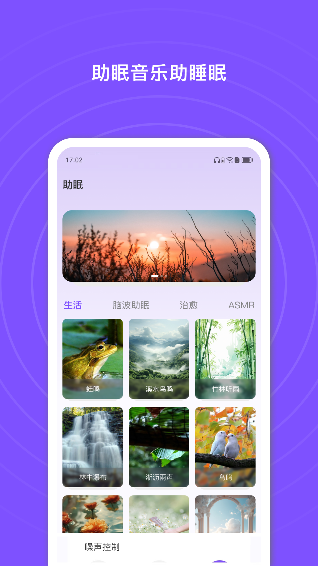 悦耳app展示图4