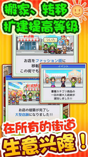 青空发掘公司汉化版展示图3