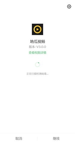 地瓜视频app2024年最新版展示图4