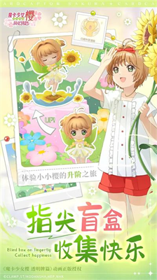 魔卡少女樱回忆钥匙解锁版内置菜单版展示图3