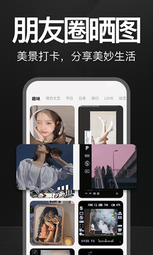 万能水印打卡相机展示图2