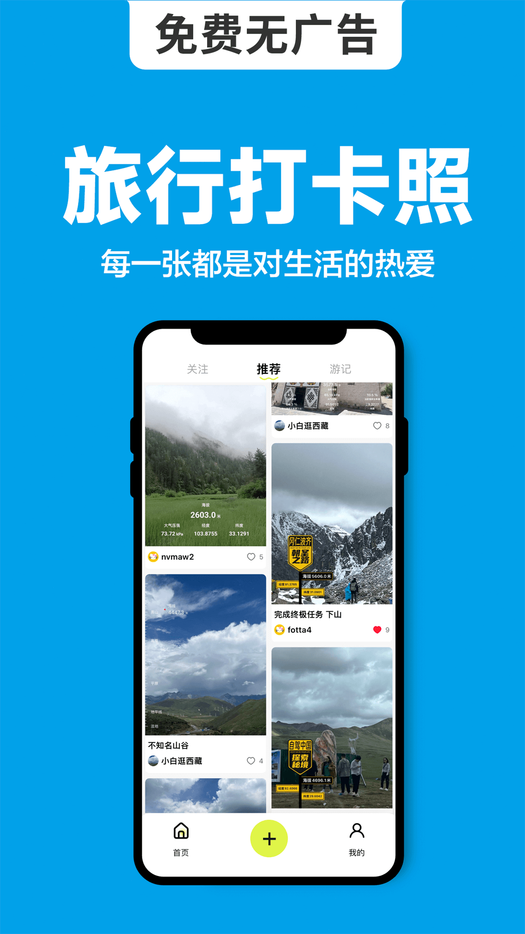 海拔相机展示图4