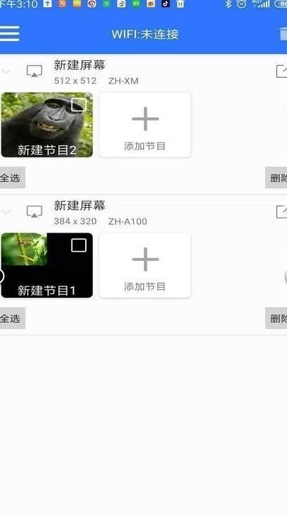 LED魔宝全彩展示图1