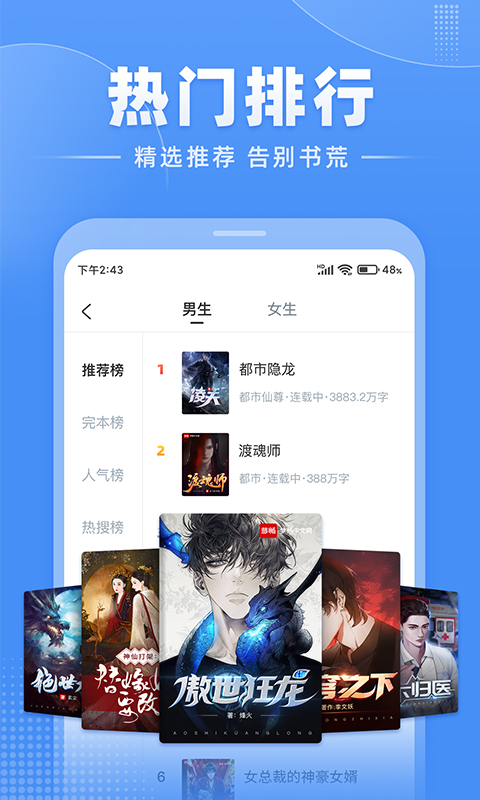 江湖免费小说展示图2