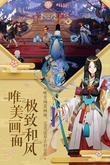 阴阳师无限抽卡展示图3