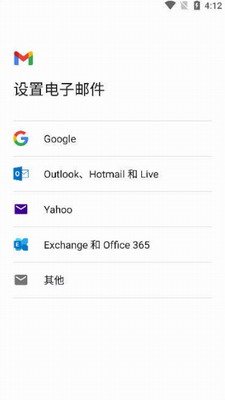 gmail邮箱展示图3