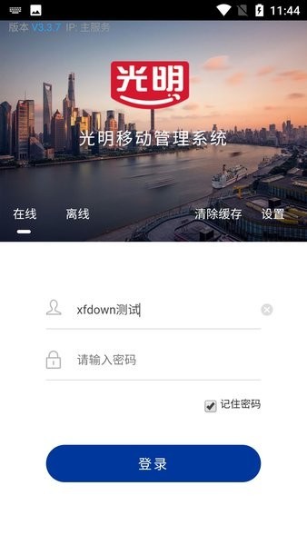 光明经销展示图2