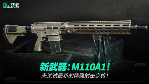 未来之役最新版展示图3