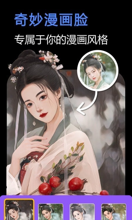 一键美化展示图1