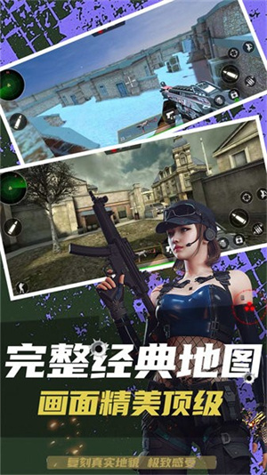 枪战狙击精英无敌版展示图2