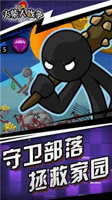火柴人战争遗产无限金币版展示图3