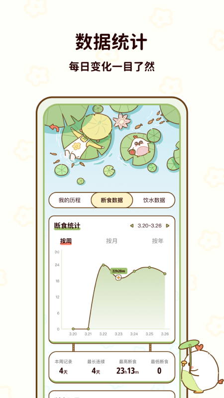 优量减脂食谱app展示图3