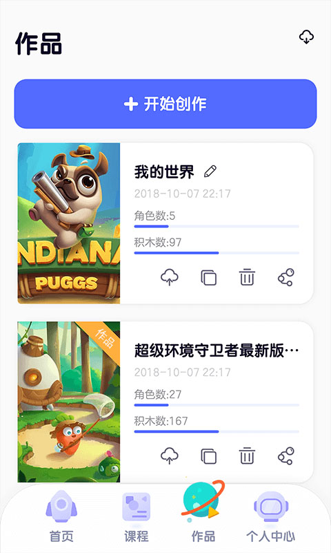 探月校园版展示图4