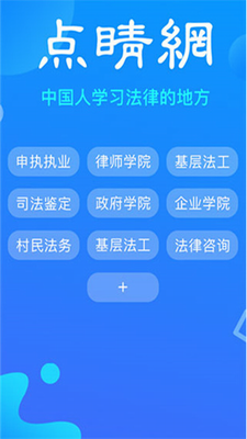 点睛网展示图3