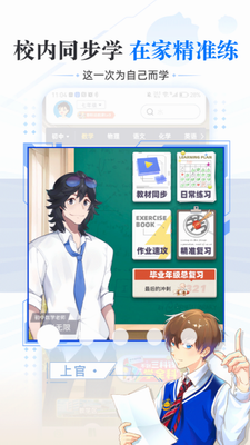 洋葱学园展示图3