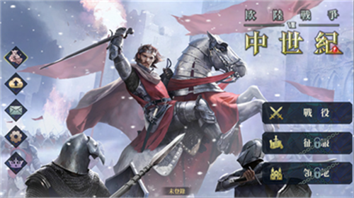 欧陆战争7无限资源内购版展示图2