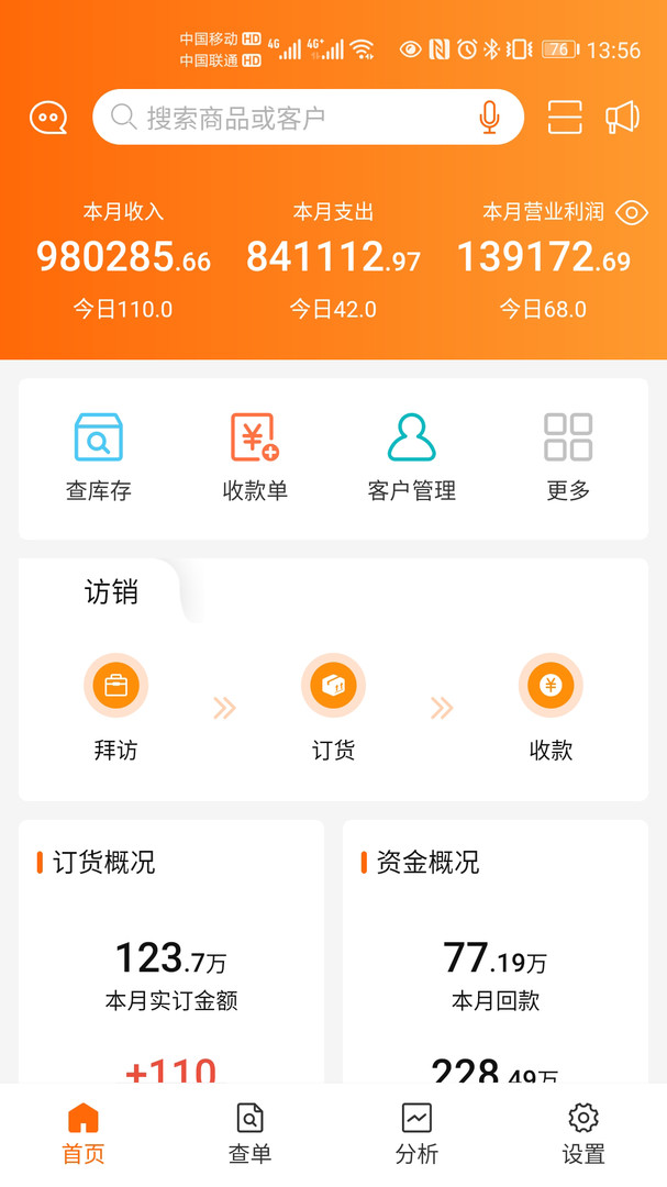 来肯企汇V2展示图1