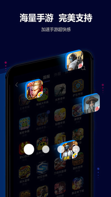 玲珑加速器2023展示图2