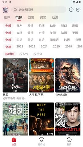 土豆视频免费版下载ios展示图4