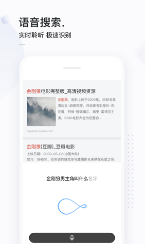 简单搜索展示图2