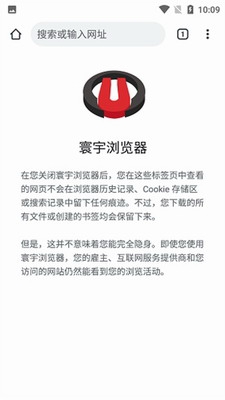 环宇浏览器展示图2