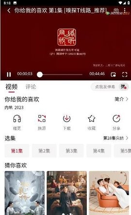 土豆视频免费版下载ios展示图2