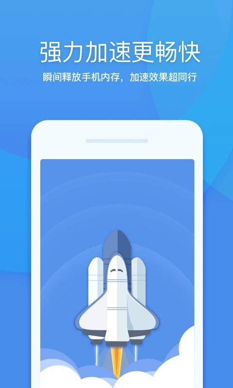 360清理大师展示图2
