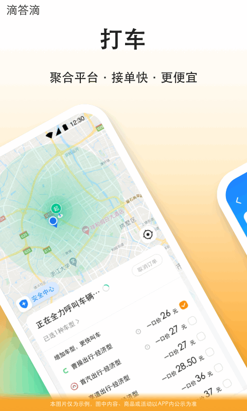 滴答app展示图2