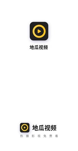 地瓜视频app2024年最新版展示图5
