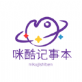 咪酷记账本app官方下载