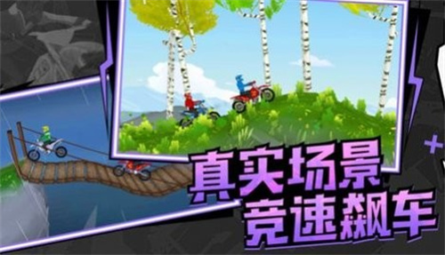 极速飞车联盟全解锁版展示图3