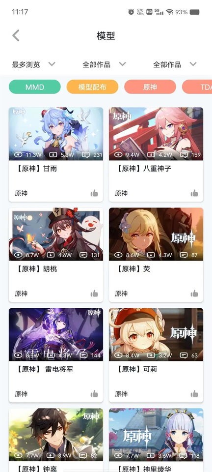 模之屋app手机正版展示图3