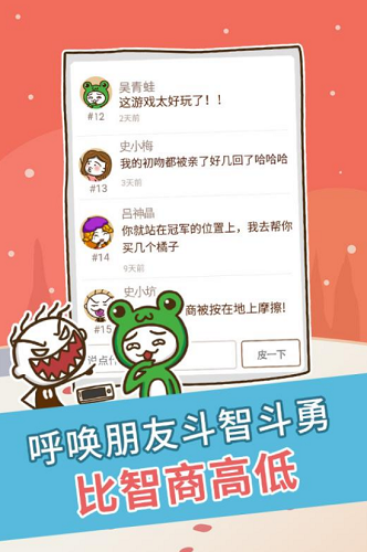 史上最坑爹的游戏解锁版展示图2
