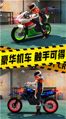 真实摩托2解锁全部车辆版展示图1