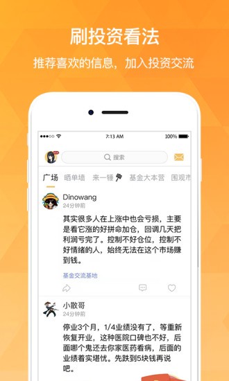 持股帮app专业版展示图3
