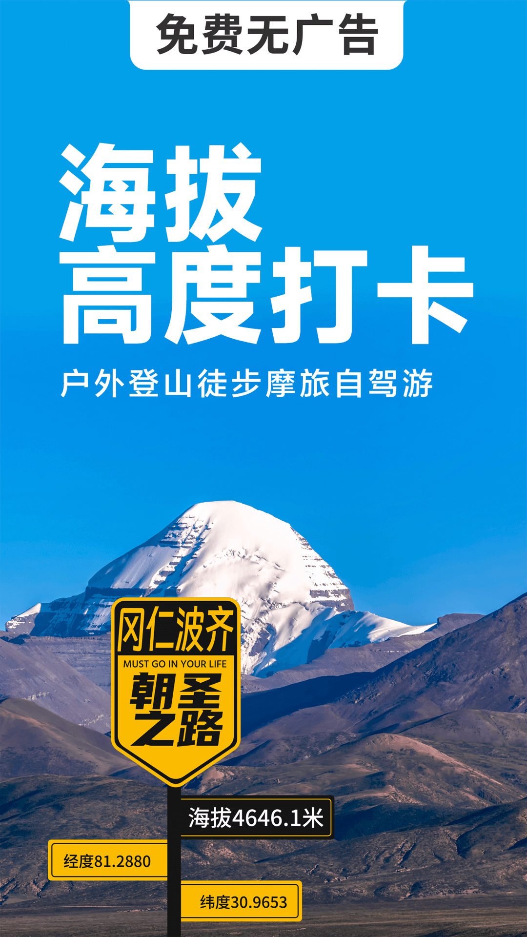 海拔相机展示图3