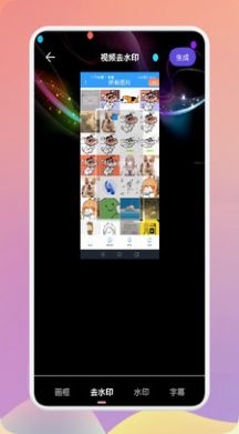 图片去水印精灵展示图3