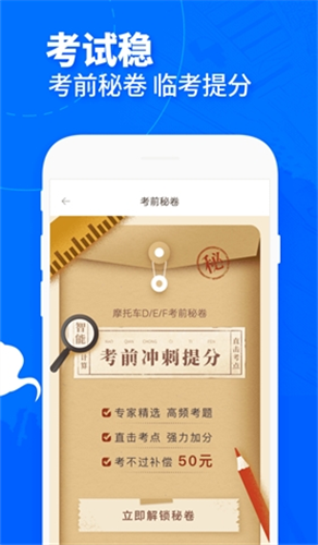 驾考宝典摩托车展示图5
