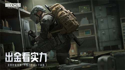 暗区突围体验服最新版展示图2