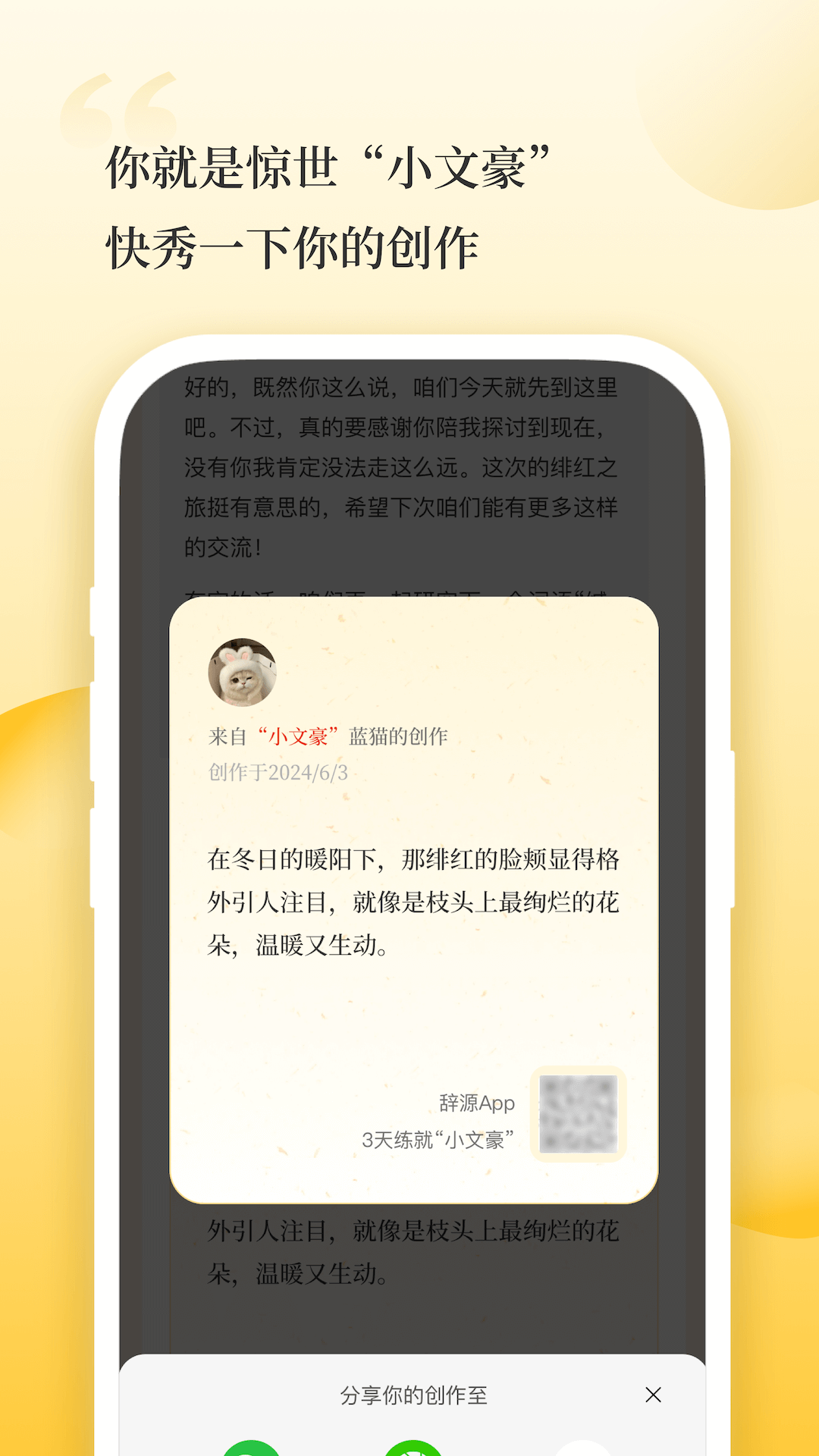 辞源app展示图4