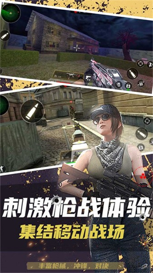 枪战狙击精英无敌版展示图1