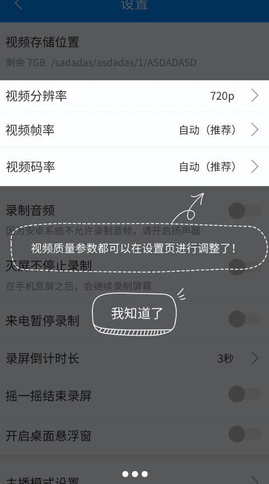 ev录屏展示图1