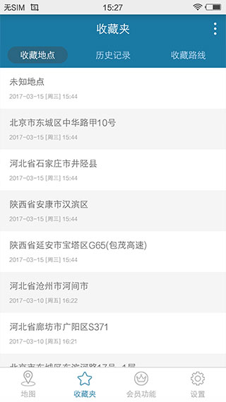 天下游展示图3