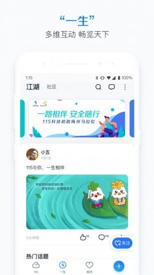 115网盘展示图1