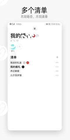人情小记手机版展示图1