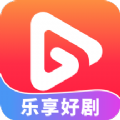 乐享好剧app安卓版