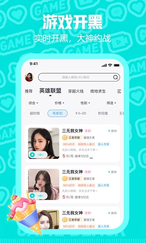 西西语音app免会员版展示图2